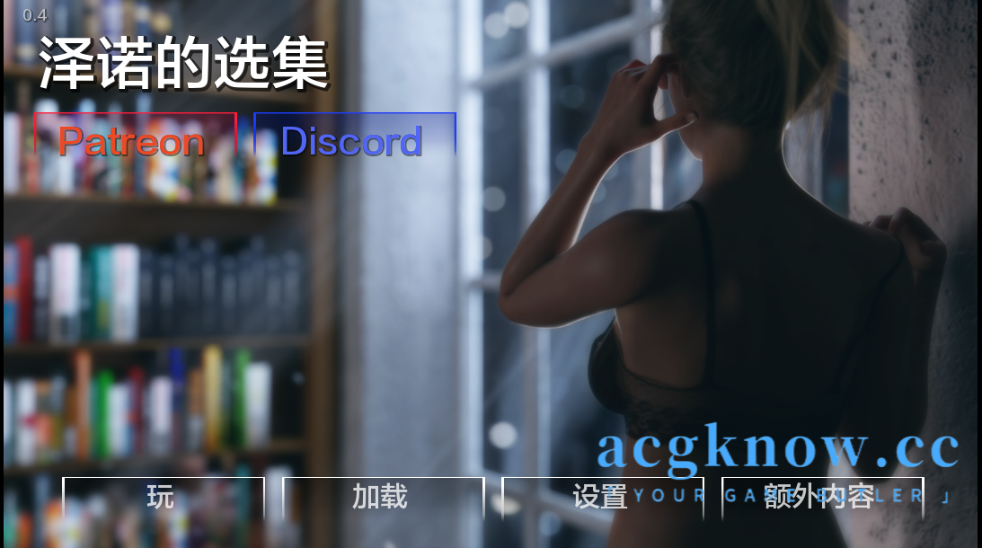 [PC+安卓][欧美SLG/汉化/动态]芝诺选集 [v0.4] Zeno’s Anthology [2.8G]-acgknow