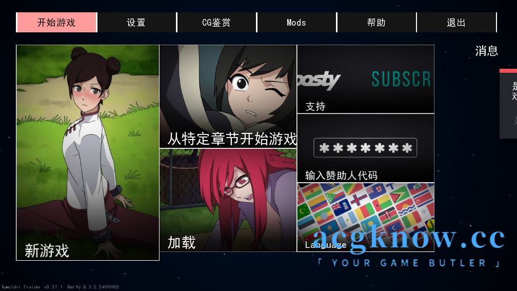 [PC+安卓+IOS][欧美SLG/官中/动态/NTR] 火影女忍者训练师  [v0.27.1] Naruto: Kunoichi Trainer [全CG/1.6G]-acgknow