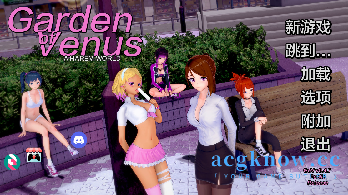 [PC+安卓][日系SLG/汉化/动态]维纳斯花园 [v0.4.7] Garden of Venus [673M]-acgknow