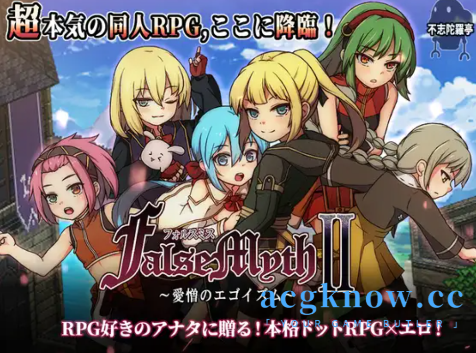 [PC] [精品像素RPG/云汉化] 虚幻寓言2~爱与憎的利己主义  [2.27G]-acgknow