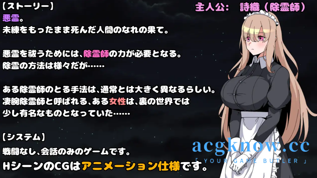图片[4]-[PC+安卓][日系RPG/汉化] 被侵犯女仆的除灵方法4 汉化版 [1G]-acgknow