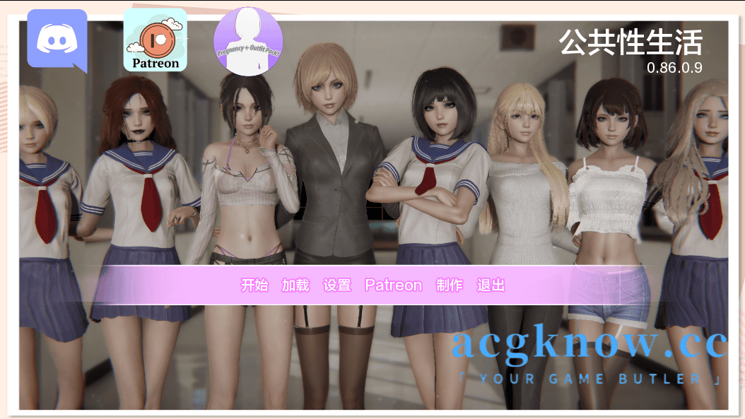 [PC][亚洲SLG/汉化/动态]公共性生活 调教大师 公共色情 [v0.86.09] Public Sex Life H [5.24G]-acgknow
