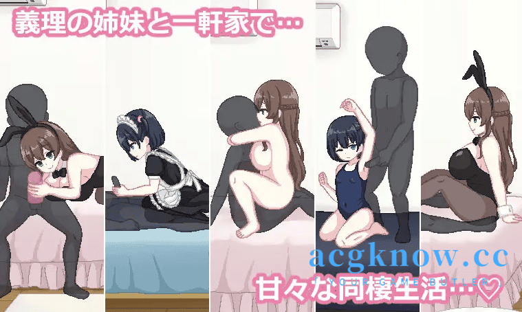 图片[2]-[PC][日系RPG/汉化/动态]姐妹！与继姐妹的性生活 汉化版 [572M]-acgknow