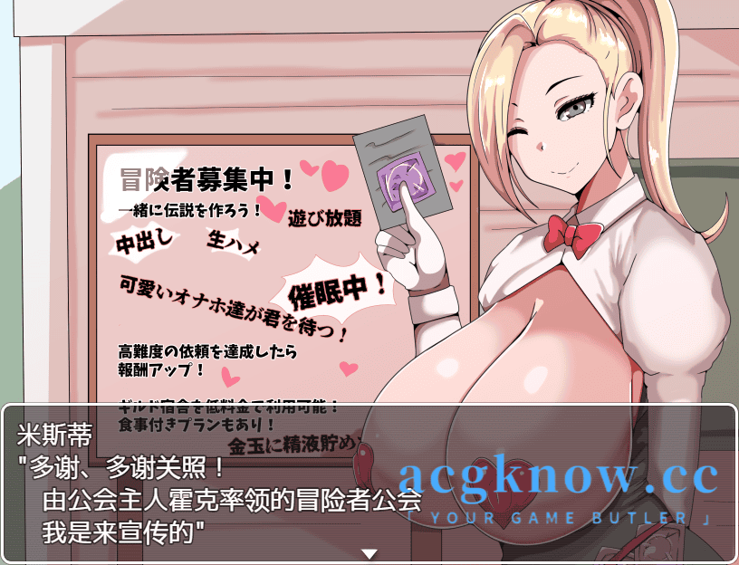 图片[3]-[PC+安卓] [日系RPG/汉化] 常识篡改者公会 汉化版 [487M]-acgknow