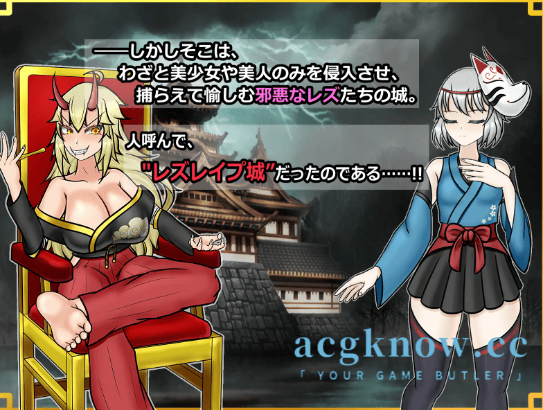 图片[3]-[PC+安卓] [日系RPG/汉化] 潜入！百合城堡～被盯上的传奇双性女忍者 汉化版 [1.82G]-acgknow