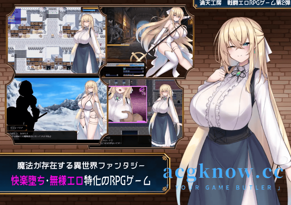 图片[2]-[PC+安卓][日系RPG/汉化] 修女索菲与女巫的诅咒  苏菲修女与魔女的诅咒 汉化版 [4.5G]-acgknow