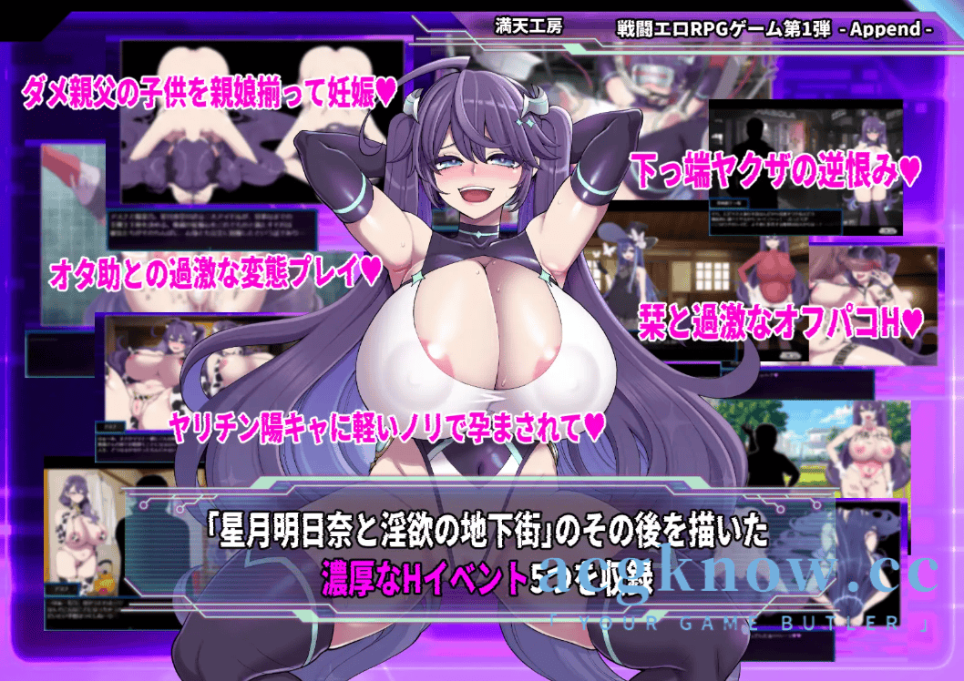 图片[2]-[PC+安卓][爆款RPG/汉化/动态] 星月明日奈与淫欲的地下街-追加篇 v1.0.1 汉化版 [3.73G]-acgknow
