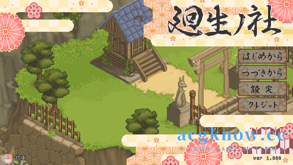 [PC] [像素RPG/云汉化/动态] 轮回之社 转生之社 [928M]-acgknow