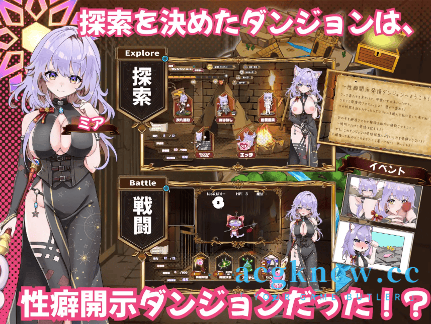图片[2]-[PC] [日系RPG/汉化/动态] 欲望迷宫 ～与猫耳少女一起探索生活～ 汉化版 [1.43G]-acgknow
