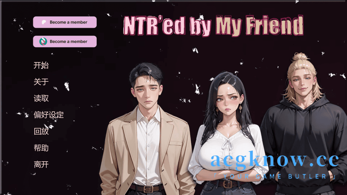 [PC+安卓][日系SLG/官中/动态] 被我的朋友NTR [v0.9.1] NTR’ed by My Friend [2.5G]-acgknow