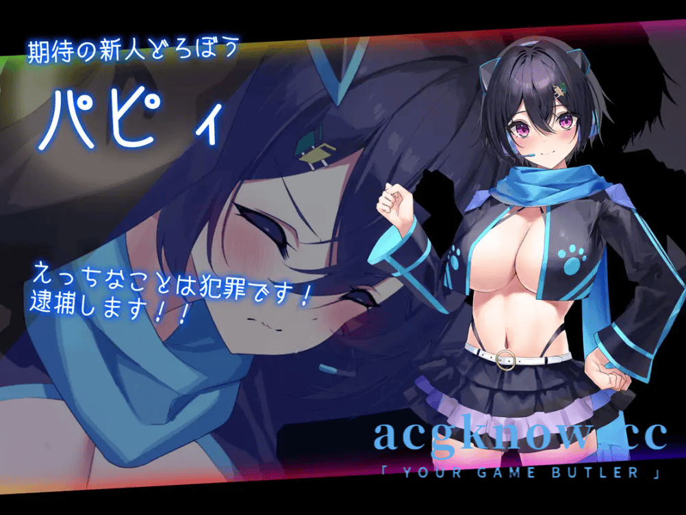 图片[4]-[PC] [日系RPG/AI汉化/NTR] 警匪游戏 ドロケイ [6G]-acgknow
