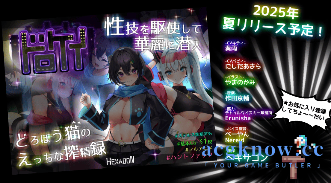 [PC] [日系RPG/AI汉化/NTR] 警匪游戏 ドロケイ [6G]-acgknow