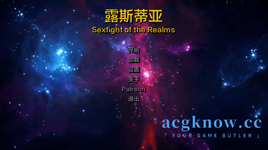 [PC+安卓][欧美SLG/汉化] 露斯蒂亚王国性斗 [v0.6.2a] Lustia Sexfight of the Realms [466M]-acgknow