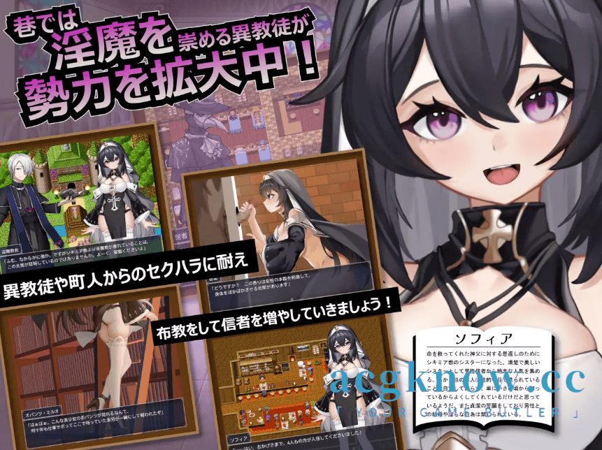 图片[3]-[PC+安卓] [日系RPG/汉化/动态]  纯真修女与淫乱魅魔的禁忌誓约 汉化版 [2G]-acgknow