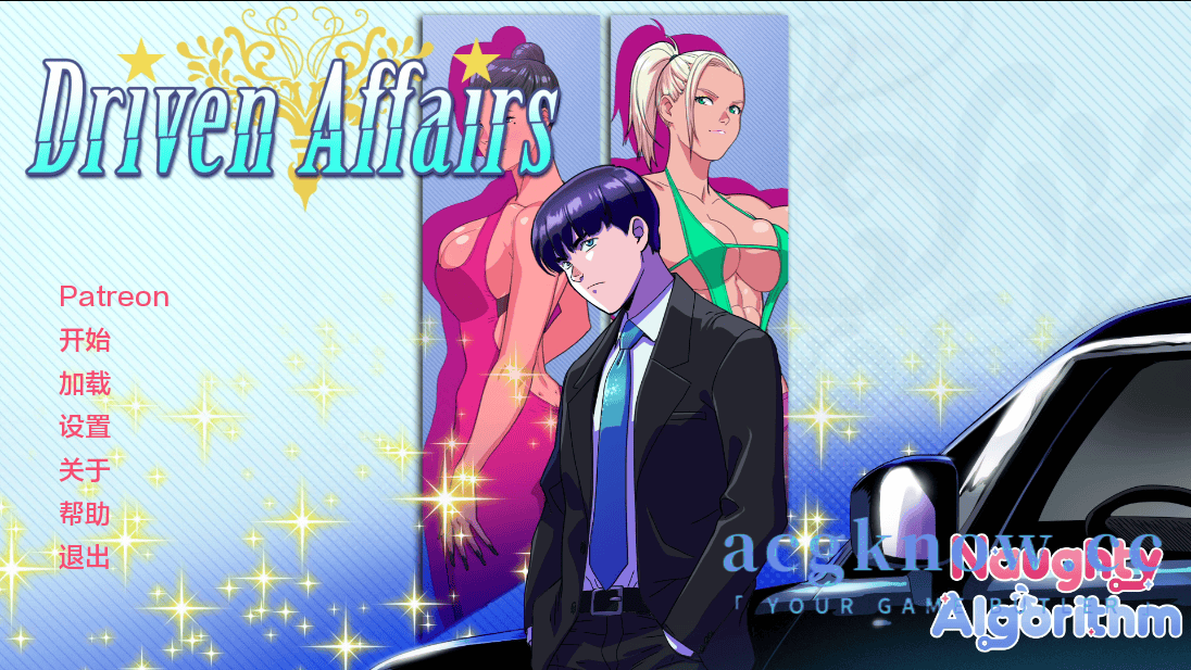 [PC+安卓][欧美SLG/汉化/动态] 驱动事务 [v0.8] Driven Affairs [3.59G]-acgknow