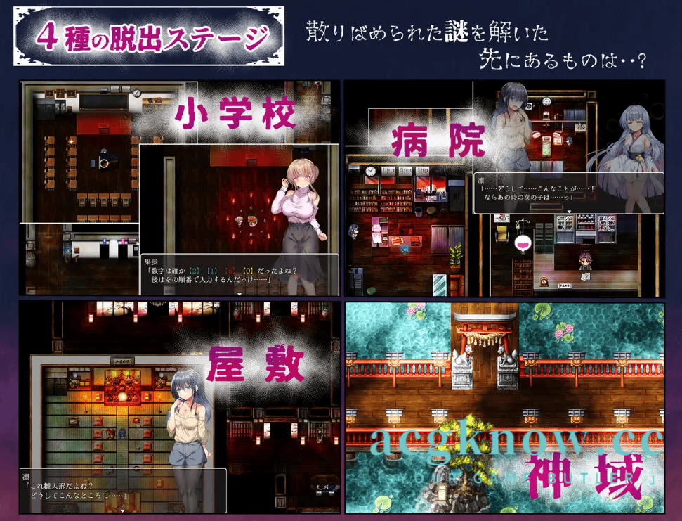 图片[3]-[PC+安卓] [日系RPG/汉化/动态] 空蝉村轮辱纪行 汉化版 [2G]-acgknow