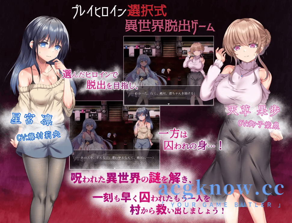 图片[2]-[PC+安卓] [日系RPG/汉化/动态] 空蝉村轮辱纪行 汉化版 [2G]-acgknow