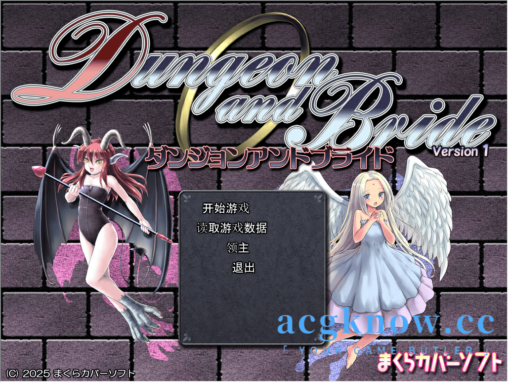 [PC] [日系RPG/AI汉化/动态] 地下城与新娘 ダンジョンアンドブライド [2G]-acgknow