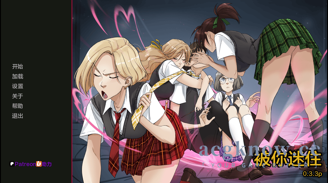[PC+安卓][欧美SLG/汉化/动态] 被你的魔咒所笼罩  被你迷住 [v0.3.3p] Under Your Spell [671M]-acgknow