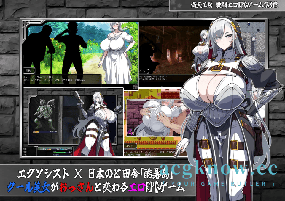 图片[2]-[PC+安卓][日系RPG/汉化/动态] 驱魔师艾文杰琳 -烙刻的淫纹- 汉化版 [4.54G]-acgknow