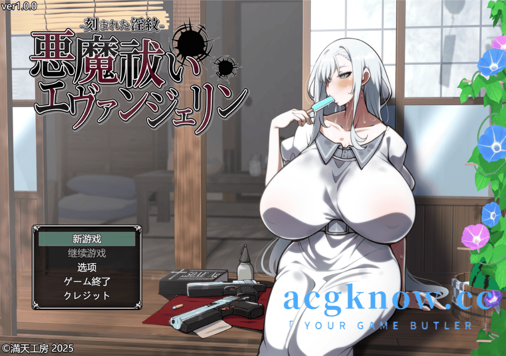 [PC+安卓][日系RPG/汉化/动态] 驱魔师艾文杰琳 -烙刻的淫纹- 汉化版 [4.54G]-acgknow