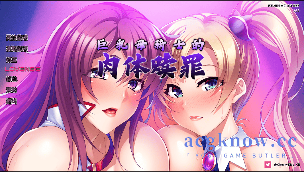 [PC+安卓][日系SLG/汉化/动态] 尼托里骑士团 巨乳母骑士的肉体赎罪 [Final] Netori Knights [2.2G]-acgknow