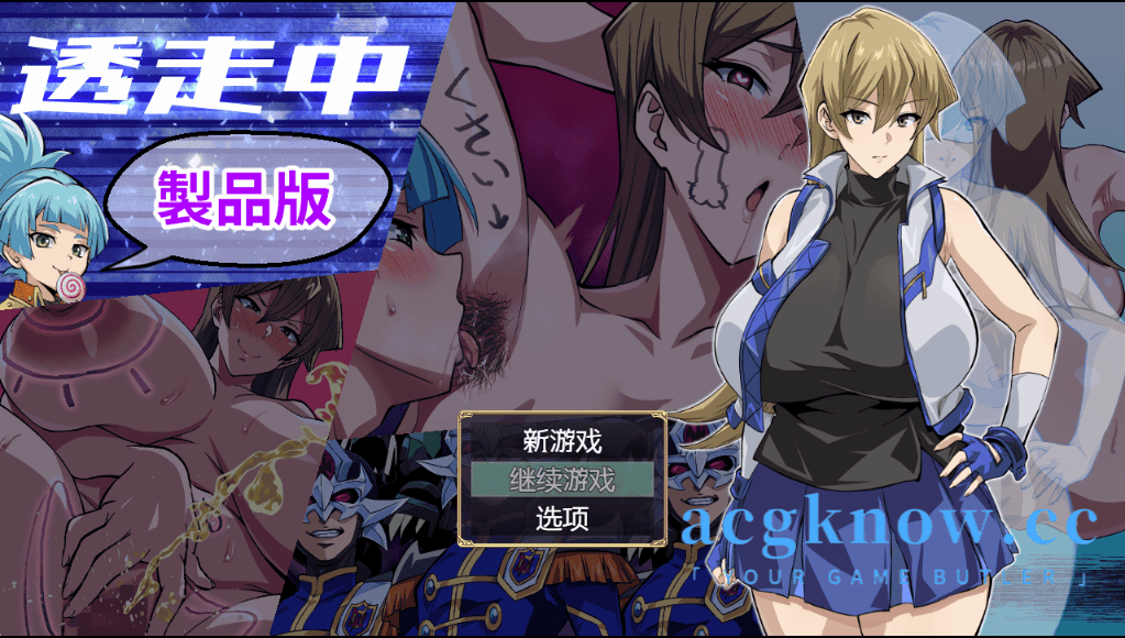 [PC+安卓][日系RPG/汉化/动态] 透明潜行中 ～超低俗露出Roguelike～ 汉化版[2.66G]-acgknow