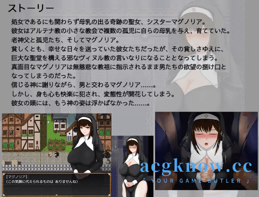 图片[3]-[PC+安卓][日系RPG/汉化/动态] 圣女玛格诺莉亚的任务：好色教团与纯洁修女 汉化版 [1.27G]-acgknow