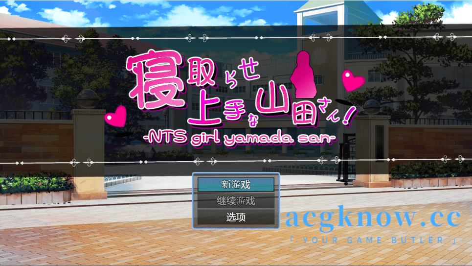 [PC+安卓] [日系爆款RPG/汉化/动态/全存档] 擅长NTR的山田小姐 汉化版[2.86G]-acgknow