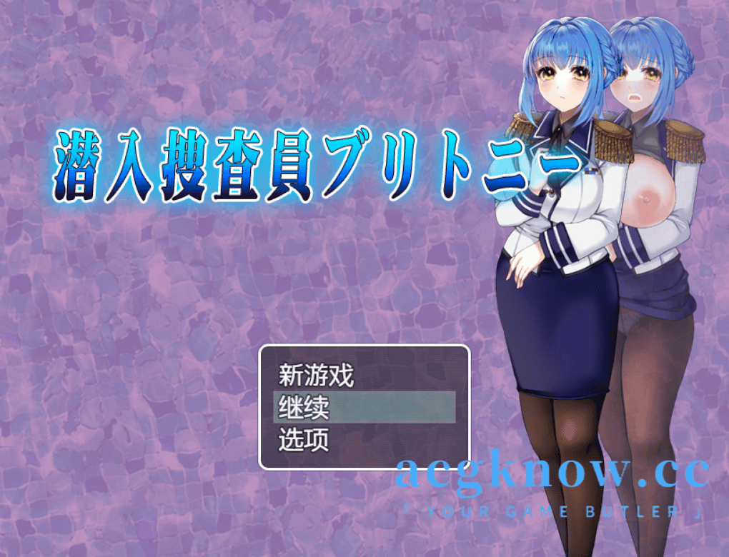 [PC+安卓] [日系RPG/汉化] 内部调查官布里特妮 汉化版 [1.55G]-acgknow