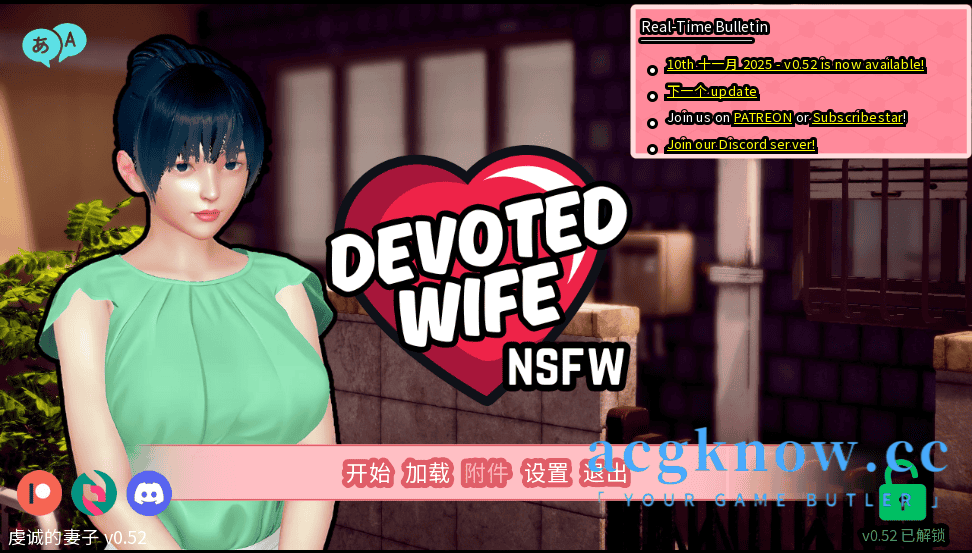 [PC+安卓] [亚洲风SLG/官中/动态] 忠诚的妻子 虔诚的妻子 [v0.52] Devoted Wife [3.11G]-acgknow