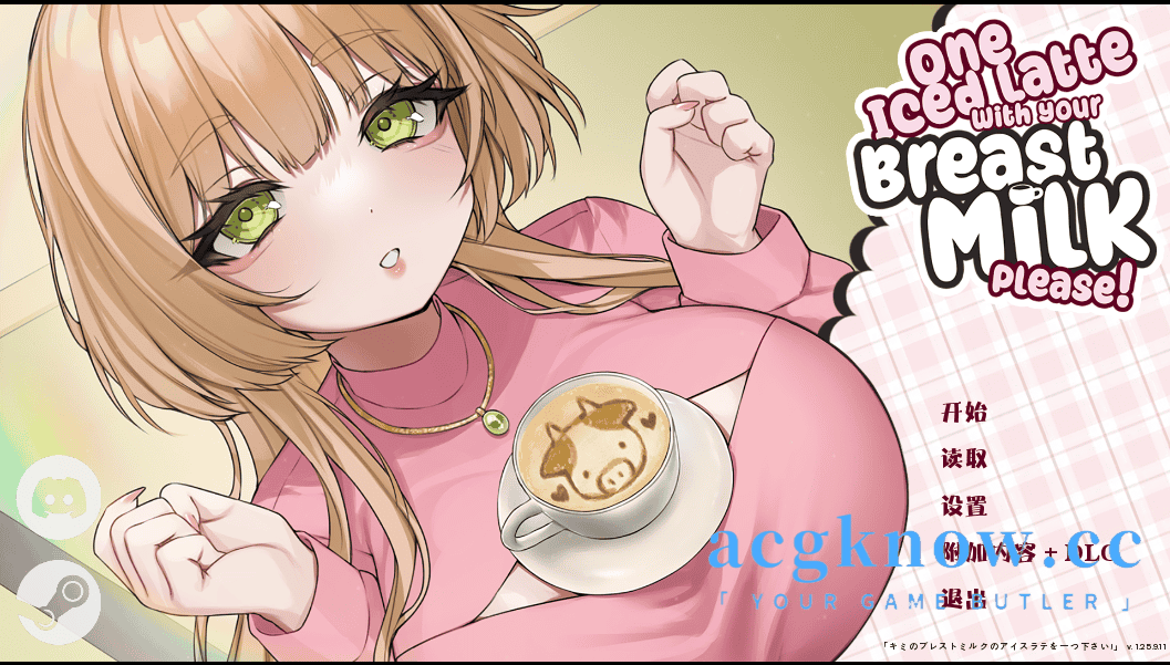 [PC+安卓][日系SLG/官中/动态] 请给我一杯用母乳做的冰拿铁！[v1.25.9.11] One Iced Latte With Your Breast Milk, Please! [1.24G]-acgknow