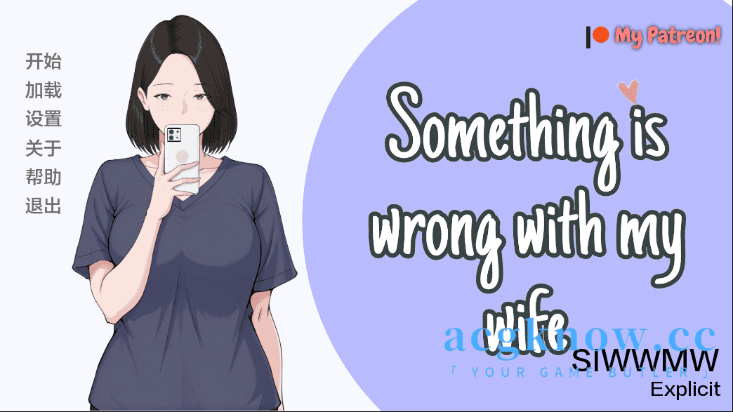 [PC+安卓][日系SLG/汉化/动态] 我老婆有点不对劲 [v1.0] Something Is Wrong with My Wife [803M]-acgknow