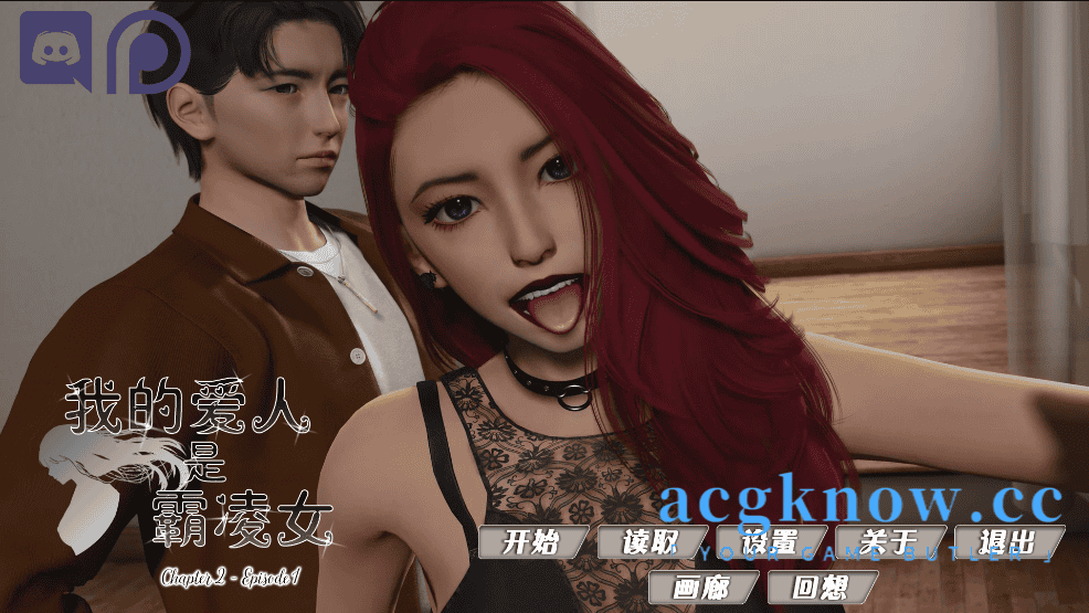 [PC+安卓][亚洲SLG/汉化/动态] 我的爱人是霸凌女 我的恶霸女友 [Ch2 Ep1] My Bully Is My Lover [12.3G]-acgknow