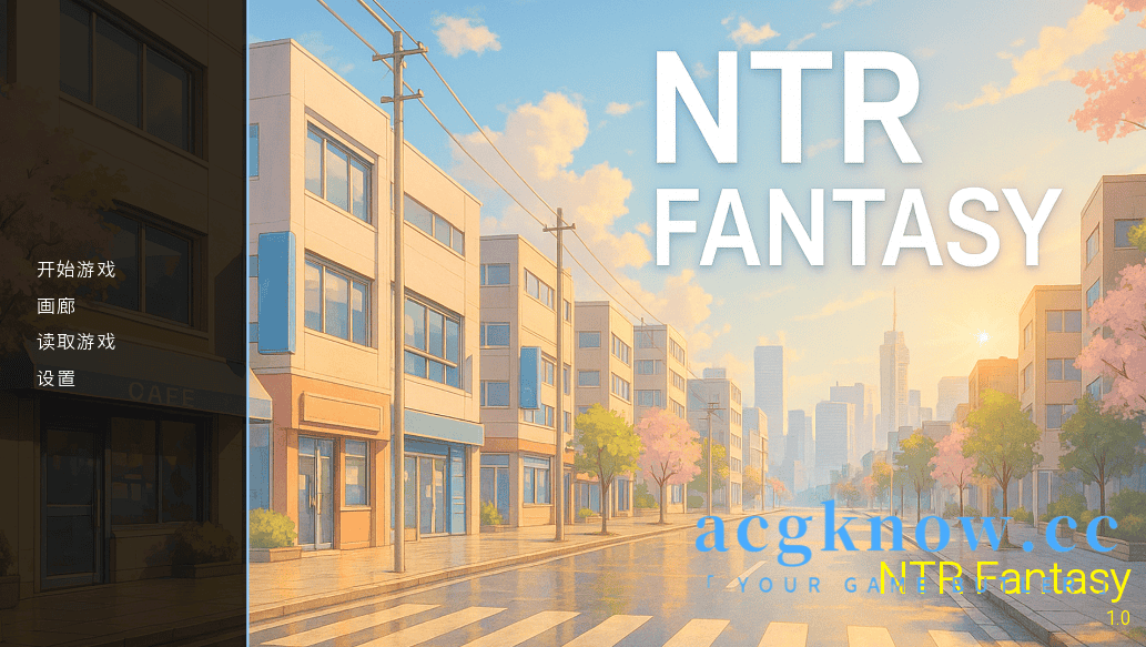 [PC+安卓][日系SLG/汉化/动态] NTR幻想 [最终版] NTR Fantasy [1.34G]-acgknow