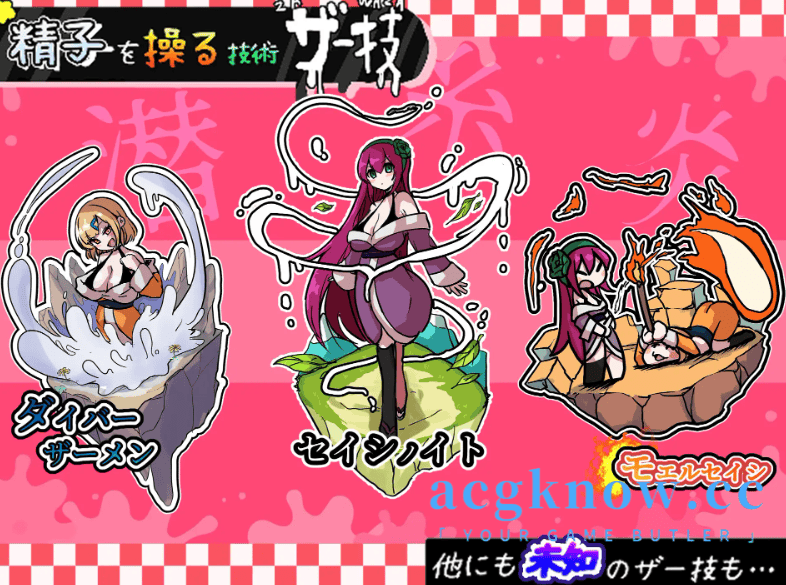 图片[3]-[PC+安卓] [日系RPG/汉化/动态] 精液RPG：扶他的诺亚～精子之雨与快乐之石～ 汉化版[5.77G]-acgknow