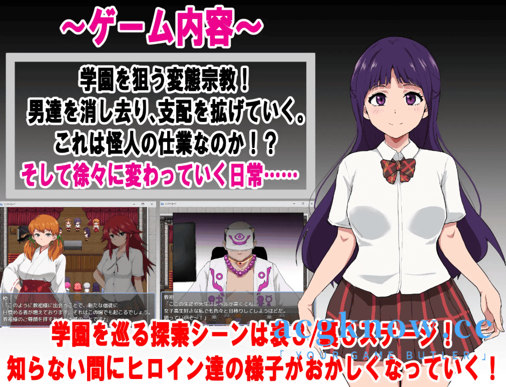 图片[3]-[PC+安卓] [精品RPG/汉化/NTR] 特工天狼星・间章—即使是适合堕落的她，也想守护学园免受变态宗教侵蚀 [893M]-acgknow