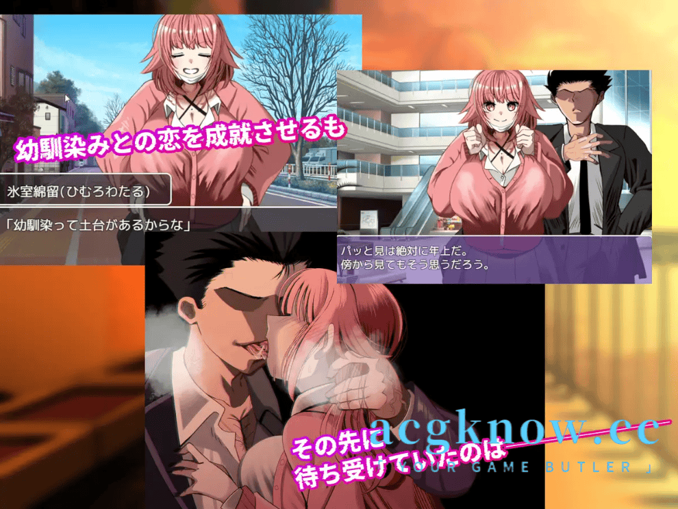 图片[3]-[PC+安卓] [日系RPG/汉化/NTR] 被NTR的笔记 汉化版 [1.8G]-acgknow