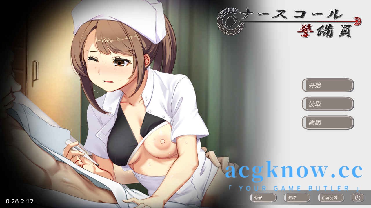 [PC] [精品SLG/官中/动态] 护士呼叫警卫 [v26.02.13] 官方中文版 [5.69G]-acgknow