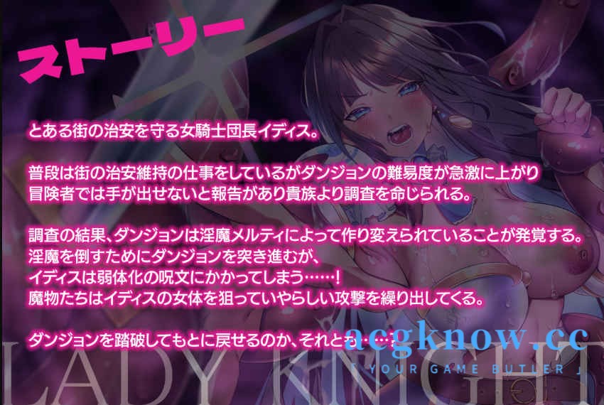 图片[5]-[PC+安卓] [精品RPG/汉化/动态] 女骑士 -淫魔迷宫- 汉化版 [994M]-acgknow