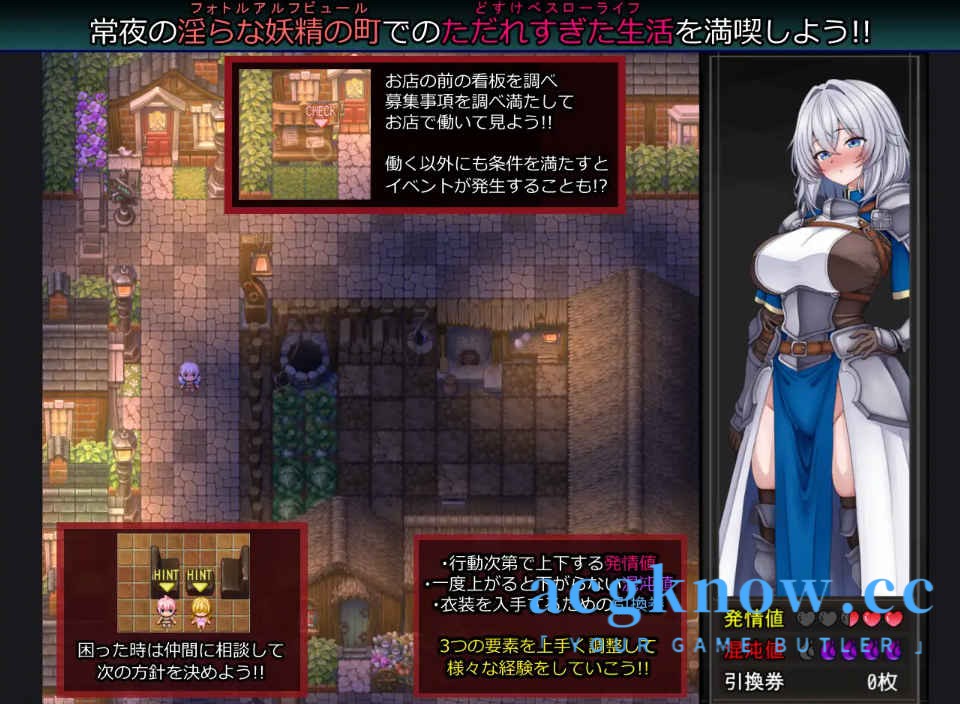 图片[4]-[PC+安卓] [日系RPG/汉化/动态] 战乙女与淫靡妖精之镇 汉化版 [982M]-acgknow