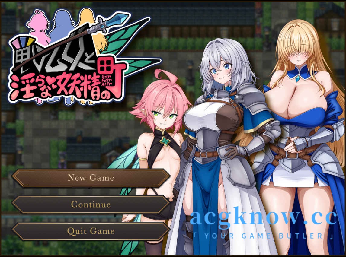 [PC+安卓] [日系RPG/汉化/动态] 战乙女与淫靡妖精之镇 汉化版 [982M]-acgknow