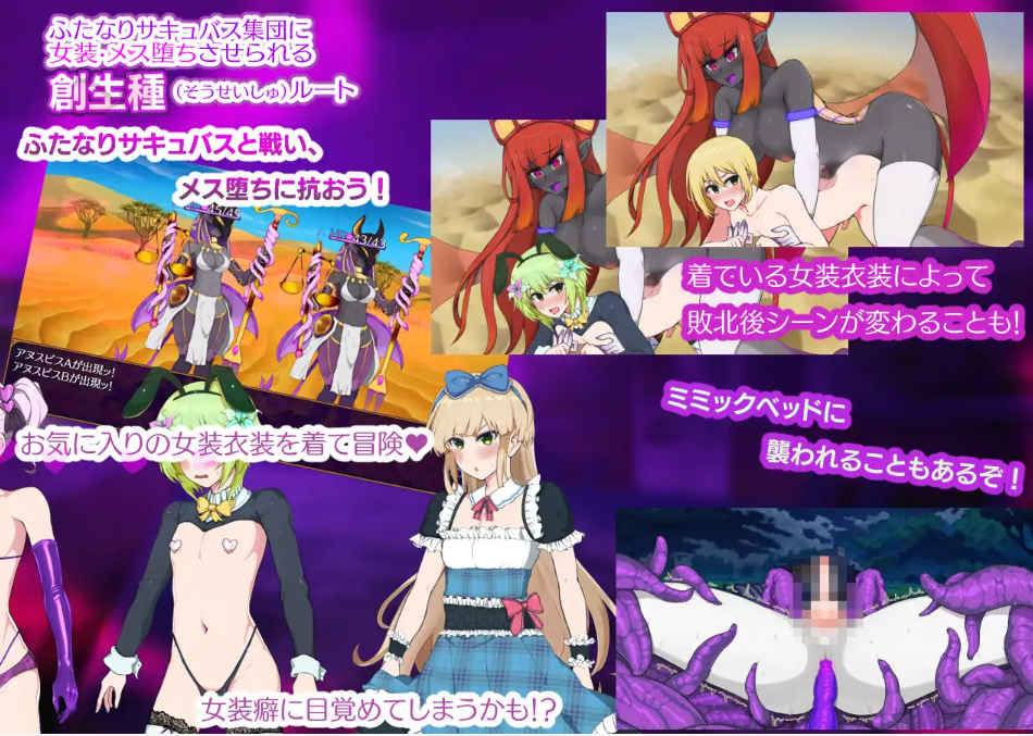 图片[5]-[PC+安卓] [日系RPG/汉化/动态] 天堂魅魔 ～破戒、创生与混沌的乐园～ 汉化版 [2.45G]-acgknow