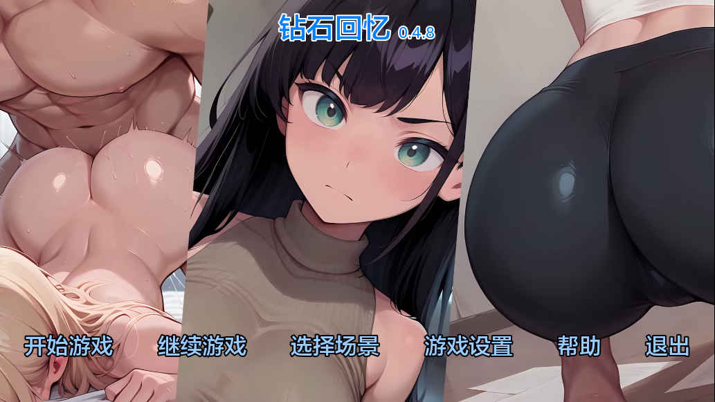 [PC+安卓][日系SLG/汉化] 钻石回忆 [v0.4.8] Diamond Memories [2.25G]-acgknow