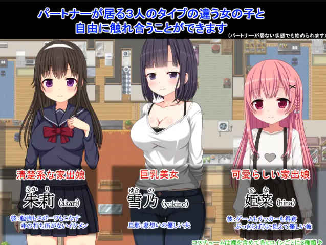 图片[2]-[PC+安卓] [日系RPG/汉化/NTR] NTR庄～欢迎有伴侣的人士入住～ 汉化版 [796M]-acgknow