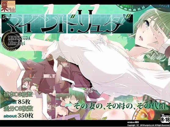 [PC+安卓] [日系RPG/汉化/动态] 心灵・鲁达 第一天之后 汉化版 [全回想/1.26G]-acgknow